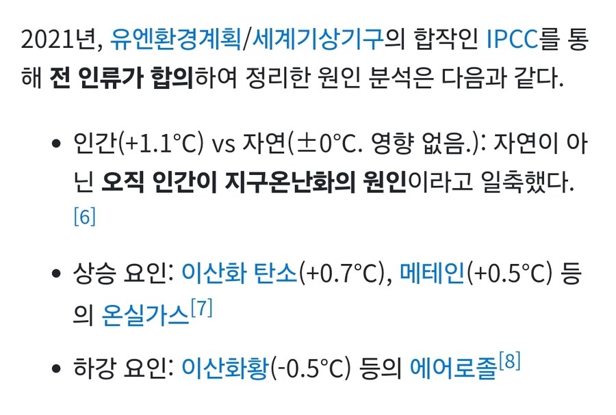 지구온난화의 주범_2.jpg