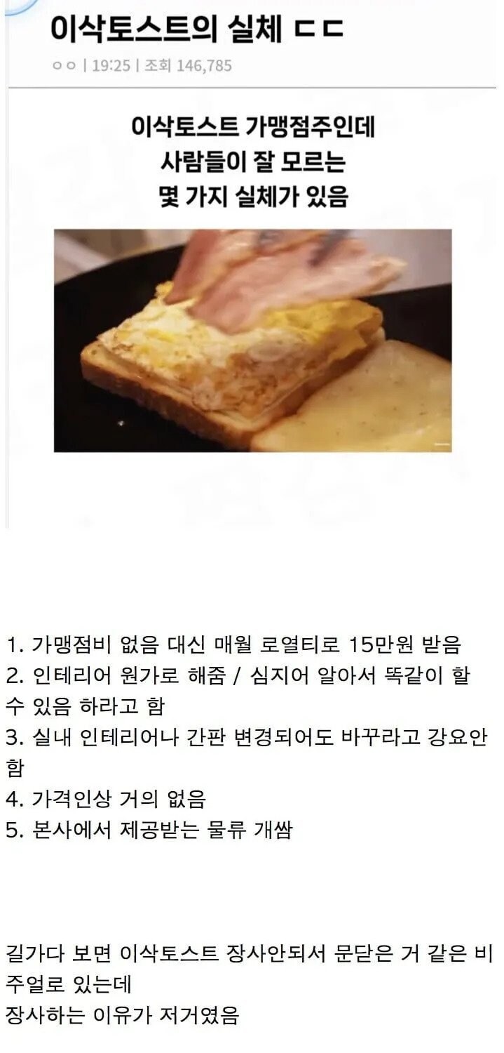 이삭토스트의 실체_1.jpg