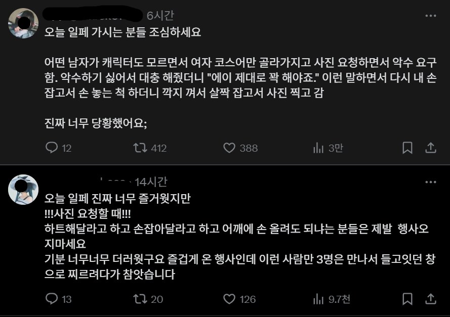 일러스타페스 빌런들 있었는듯_1.png