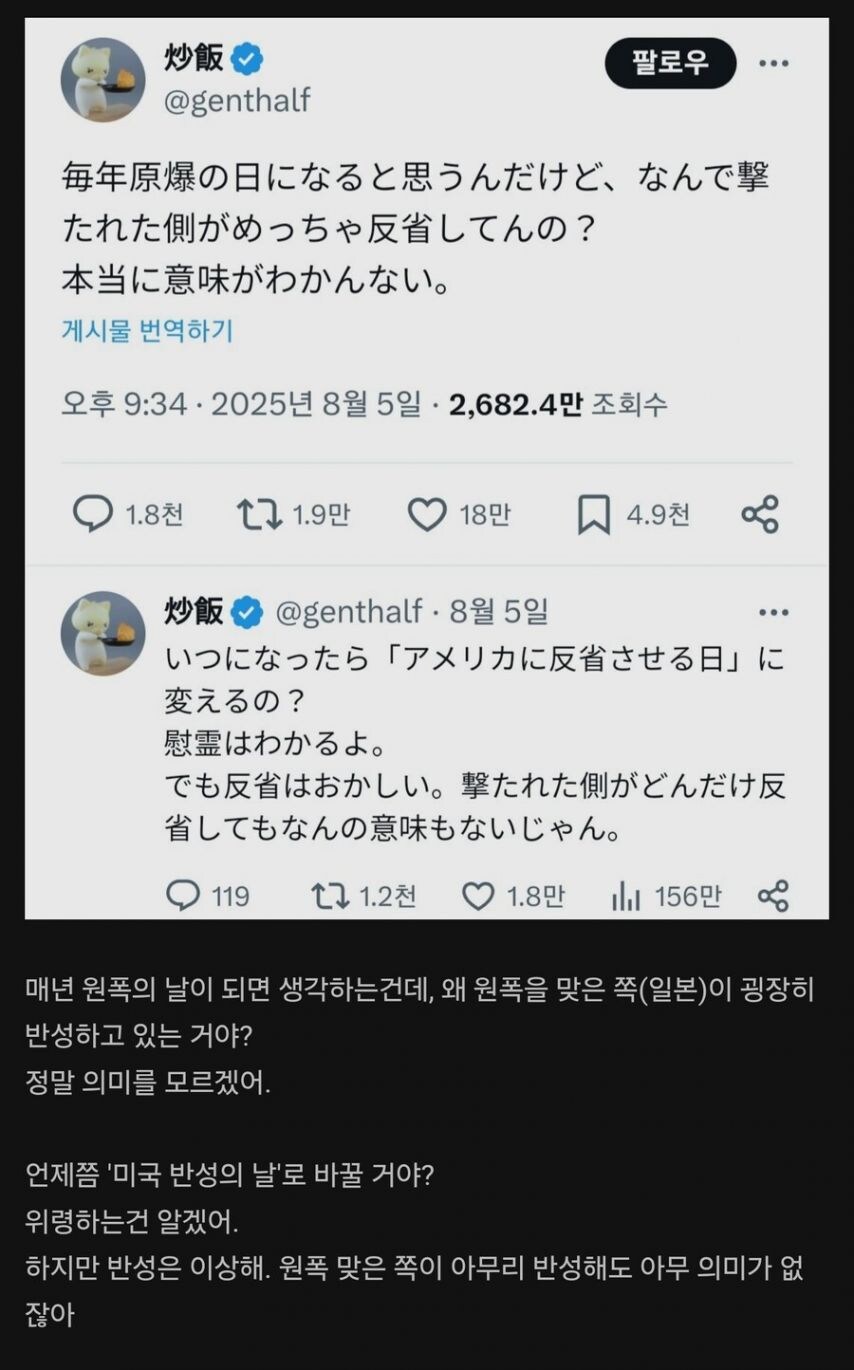 일본에서 좋아요 18만개 받은 트윗.jpg_1.jpg