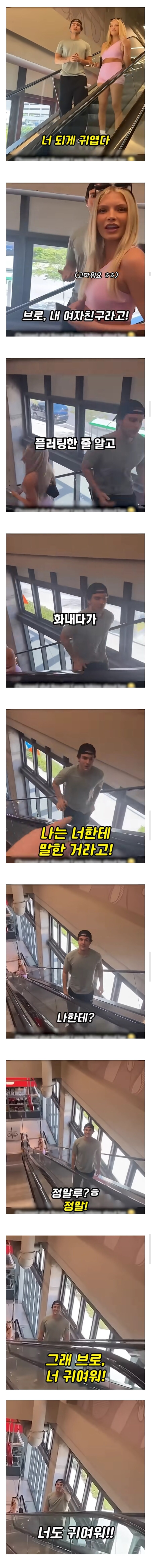지나가는 커플한테 귀엽다고 말해봤다.jpg_1.jpg