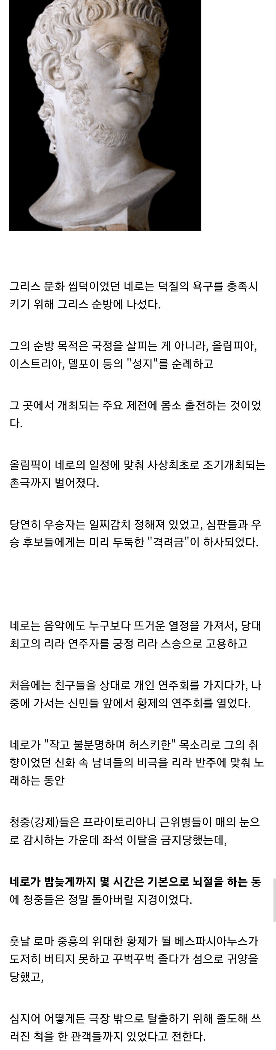 로마 제국 황제들의 취미_2.jpg