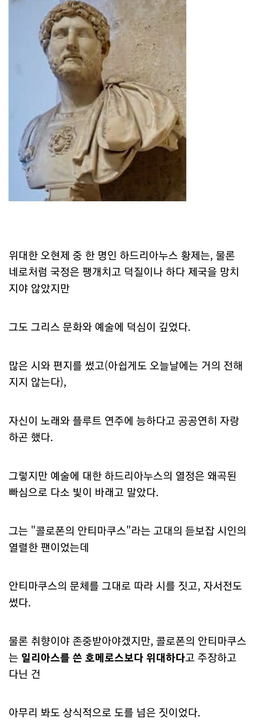 로마 제국 황제들의 취미_3.jpg