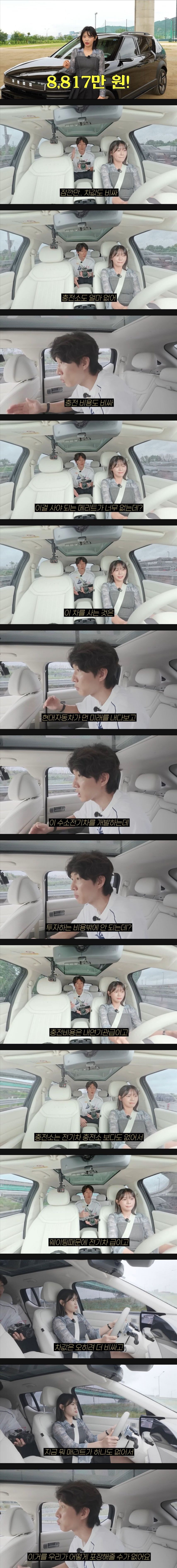 신형 수소차 시승하다가 깨달아버린 유튜버_1.jpg
