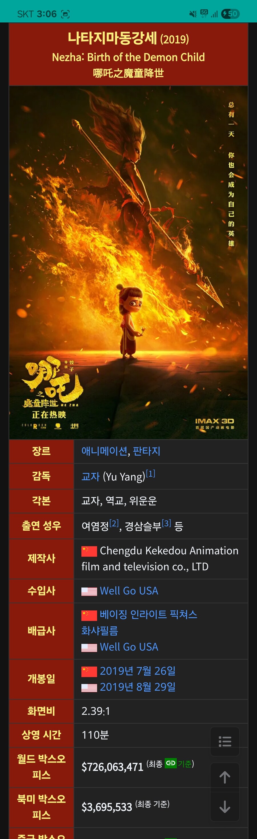 내수99프로 중뽕영화로 유명한 나타의 놀라운 점_2.jpg
