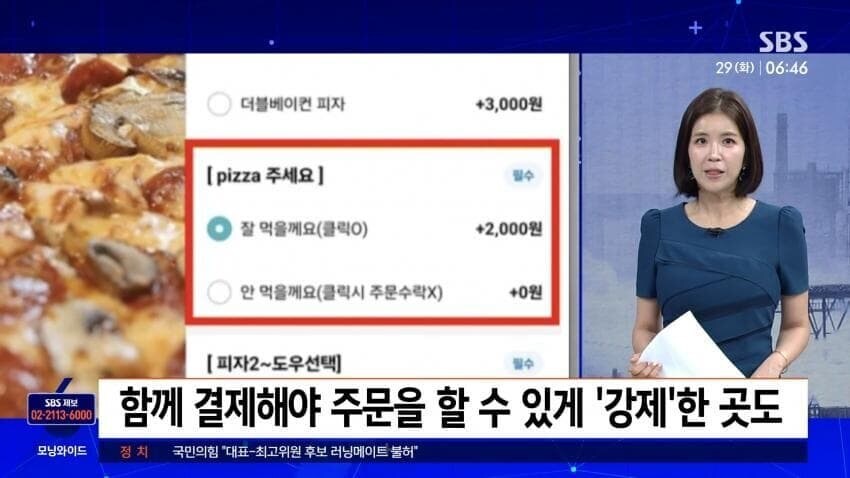 팁 받겠다고 꼼수 쓰는 가게.jpg_2.jpg