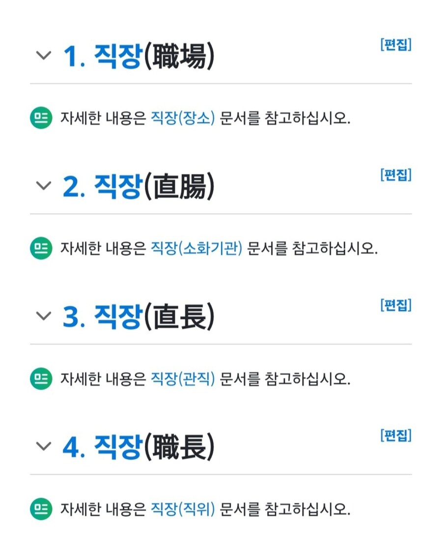 네 가지 종류의