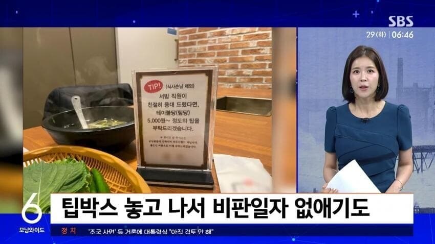 팁 받겠다고 꼼수 쓰는 가게.jpg_1.jpg