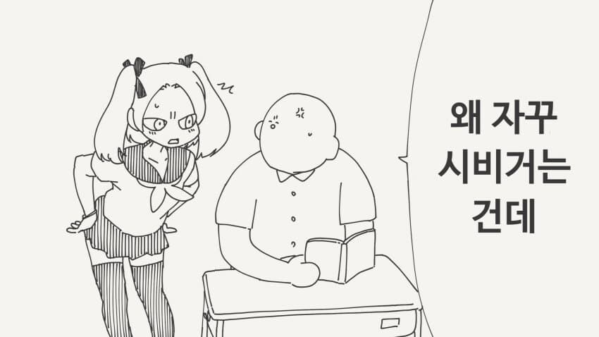 욕데레 카운터_1.jpg