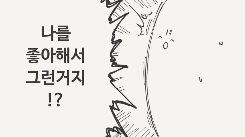 욕데레 카운터_3.jpg