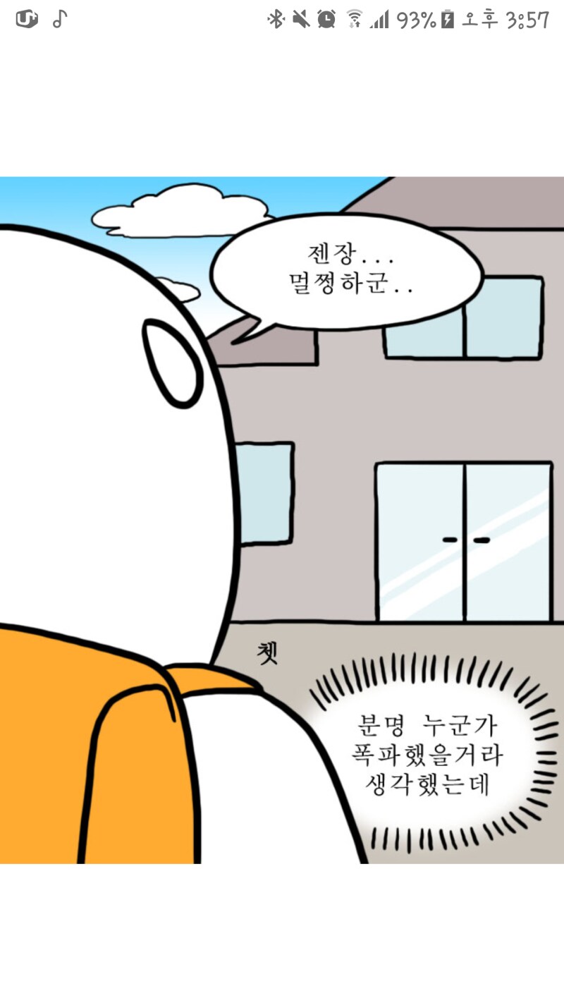 학기초에 한번씩은 해봤을 망상_2.png