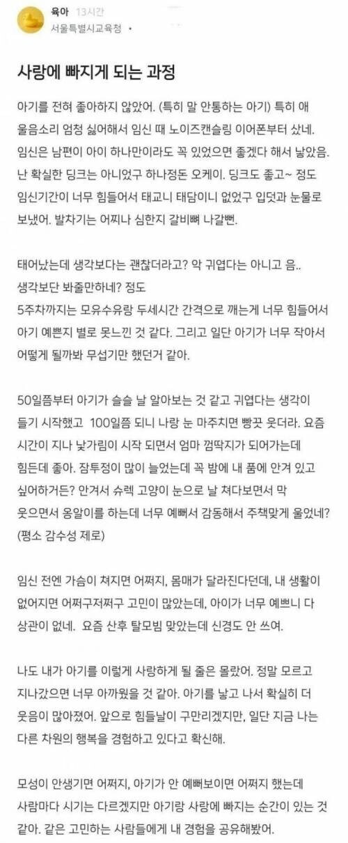 사랑에 빠지는 과정_1.jpg