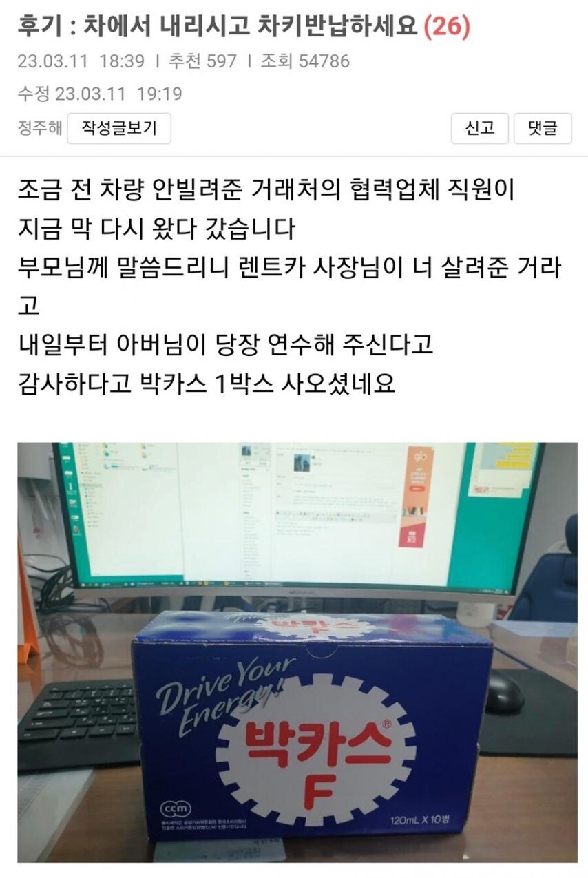 렌터카 사장이 바로 차키 뺏은 이유_3.jpg
