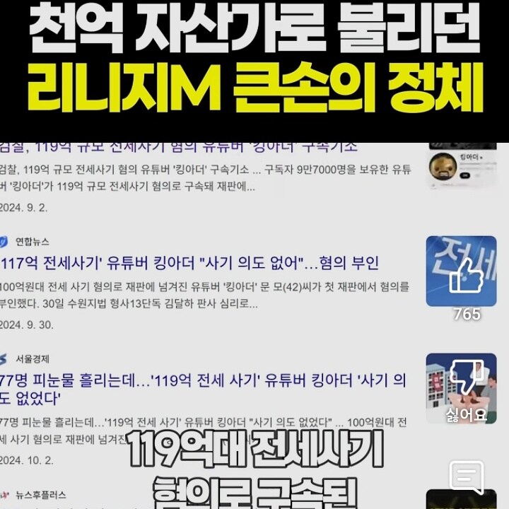 리니지M 300억원 이상 현질 랭킹 1위의 정체_1.jpg