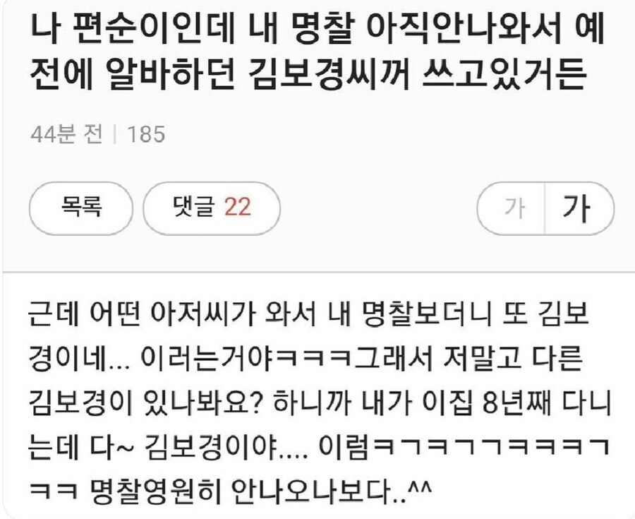 명찰 안 나오는 편의점_1.jpg