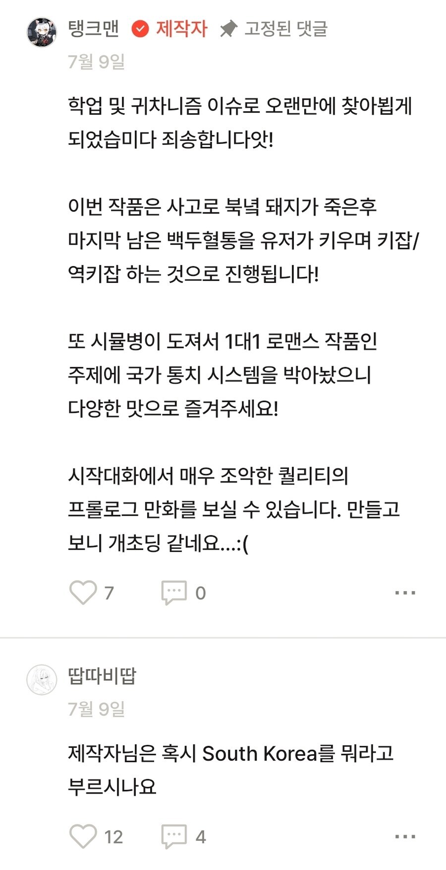주애의 미래를 결정하는 게임_3.jpg