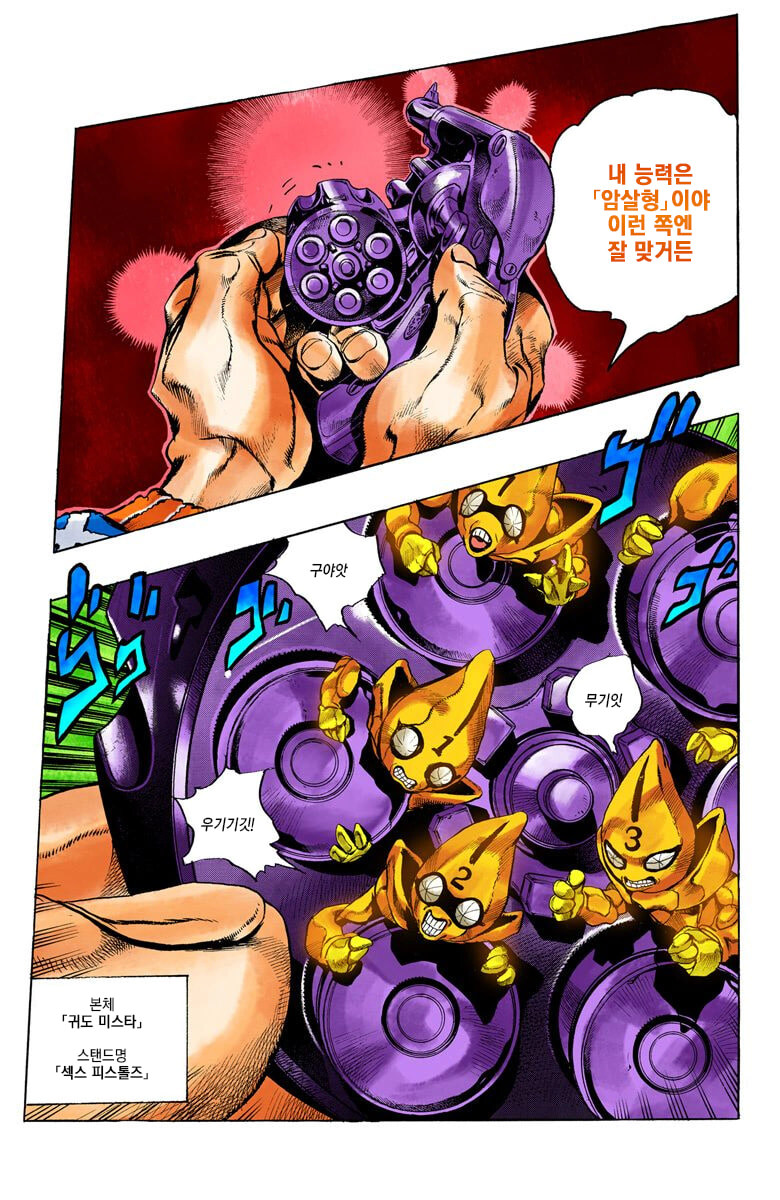 죠죠) 죠죠러들이 못되처먹었다는 증거_1.jpg