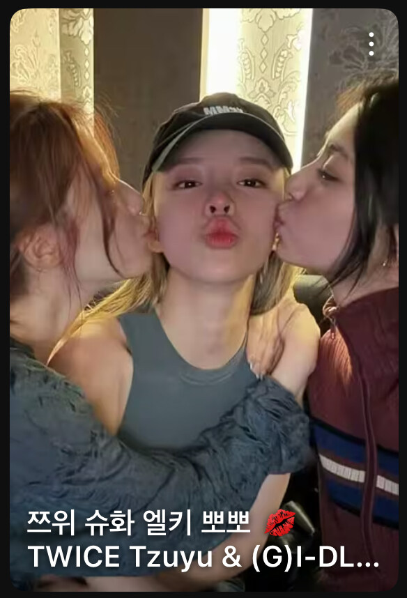 슈화 엘키 쯔위 뽀뽀_1.jpg