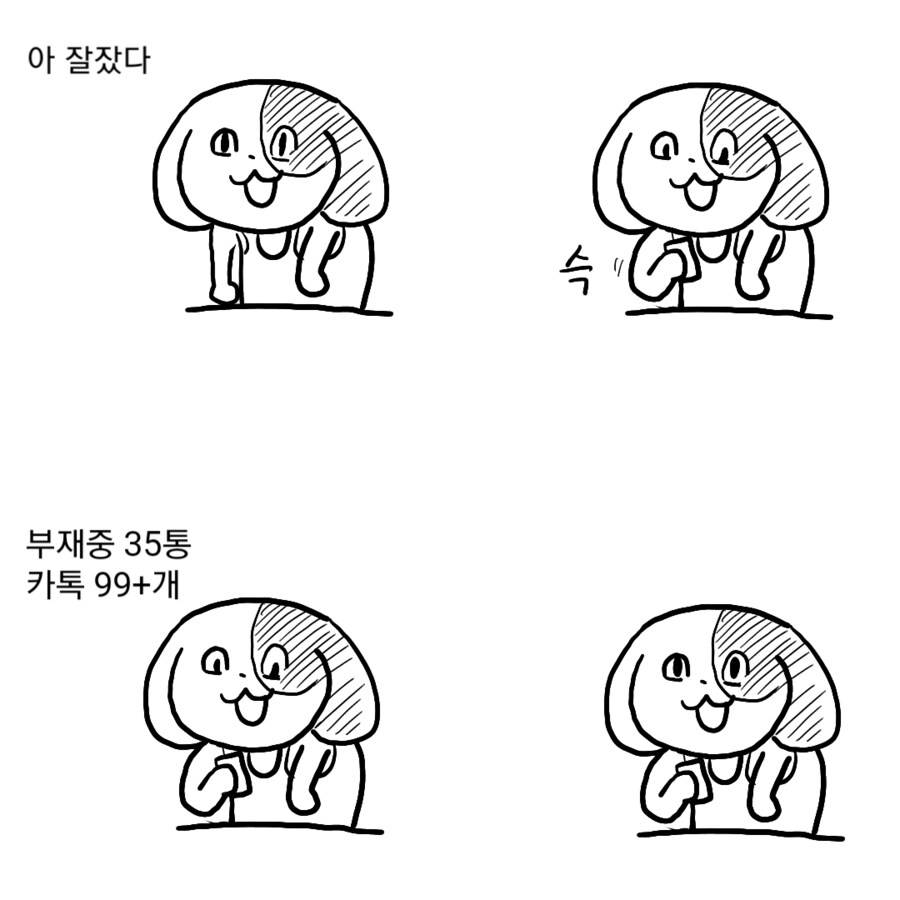 자고일어났을때 제일 소름돋는 경우_1.png