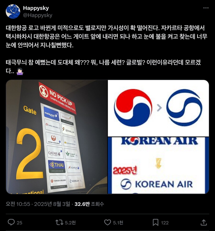 사라져버린 대한항공_1.png