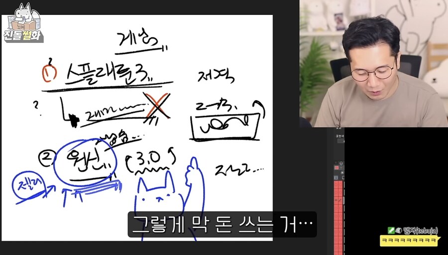 마누라 앞에서 현질 하면 집안이 파탄 나는 이유_1.jpg