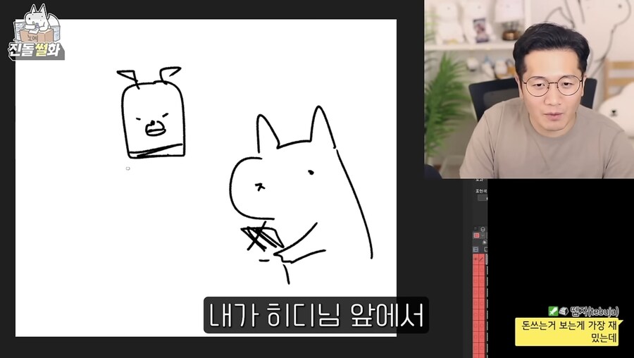 마누라 앞에서 현질 하면 집안이 파탄 나는 이유_4.jpg