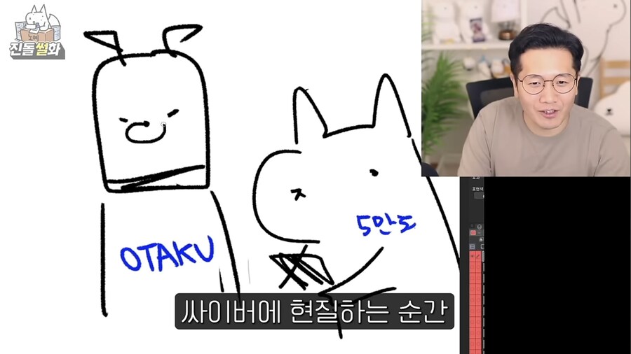 마누라 앞에서 현질 하면 집안이 파탄 나는 이유_10.jpg