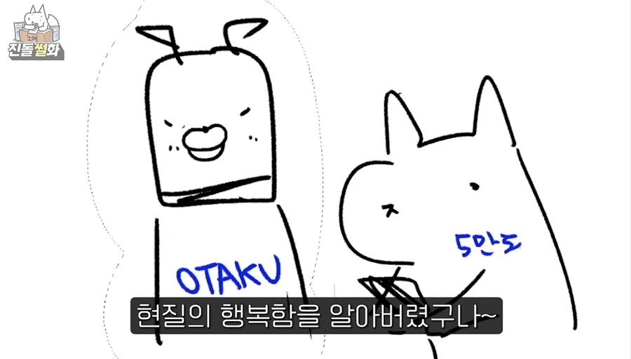마누라 앞에서 현질 하면 집안이 파탄 나는 이유_12.jpg