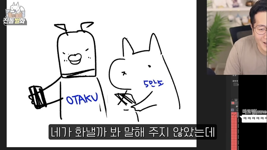 마누라 앞에서 현질 하면 집안이 파탄 나는 이유_13.jpg