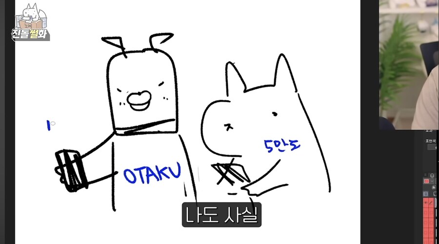 마누라 앞에서 현질 하면 집안이 파탄 나는 이유_14.jpg