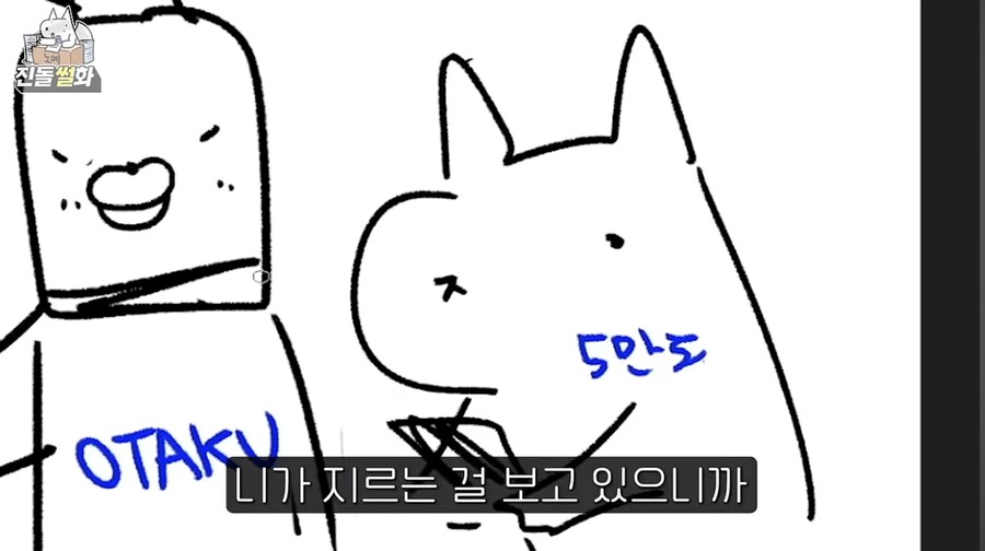 마누라 앞에서 현질 하면 집안이 파탄 나는 이유_16.jpg