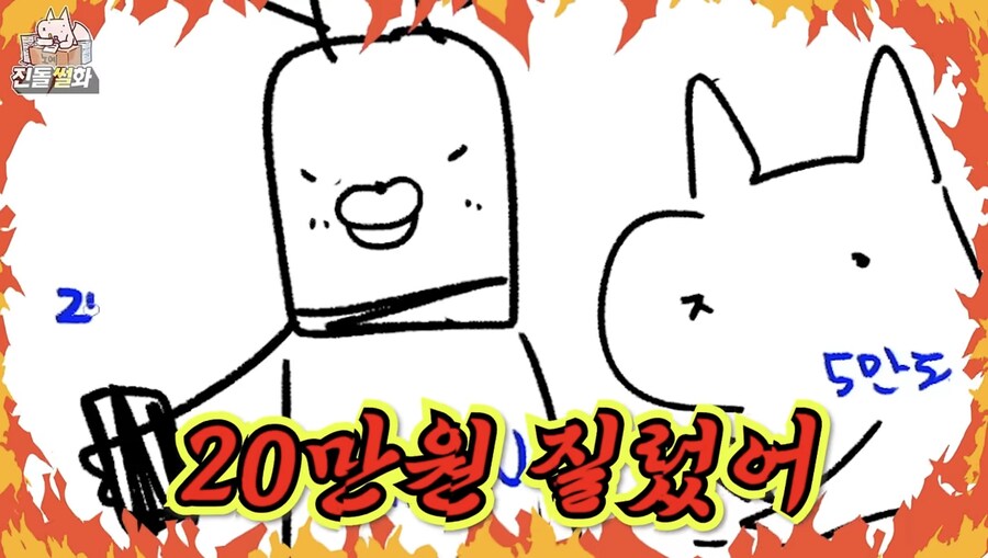 마누라 앞에서 현질 하면 집안이 파탄 나는 이유_15.jpg