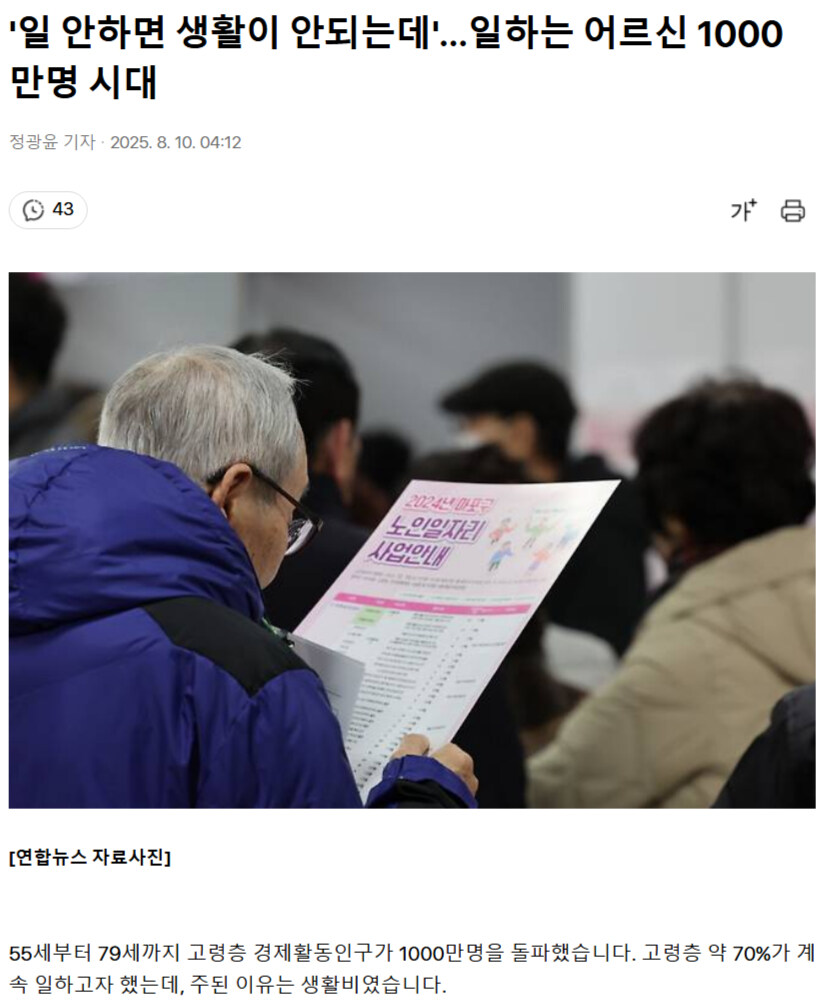 대한민국 인구 5분의 1_1.jpg