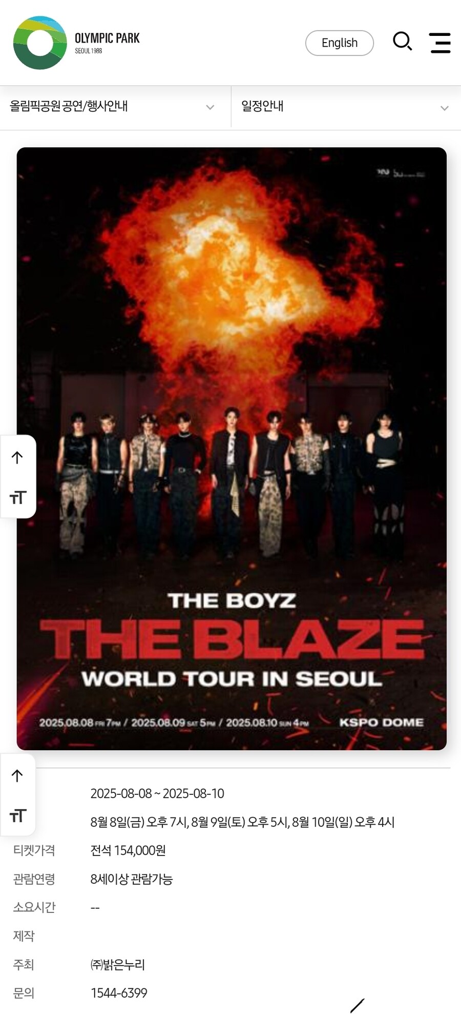 올림픽 체조경기장 테러 예고한새끼 진짜 인생 종친이유_1.jpg