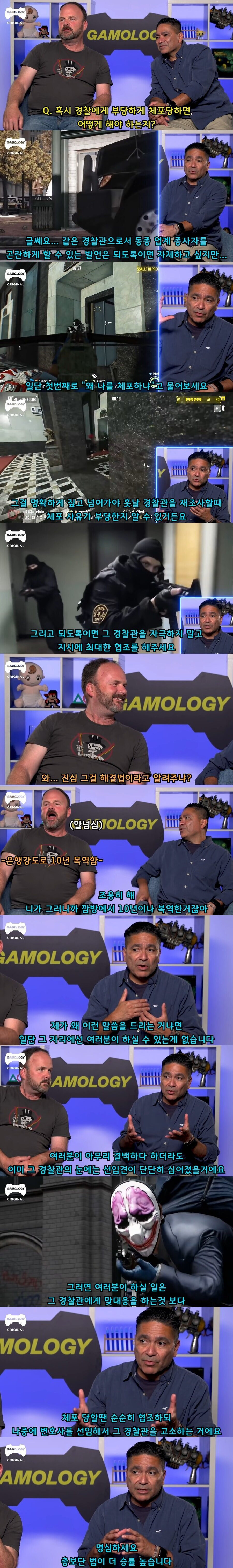 미국 경찰이 말하는 부당하게 체포 당했을 때 대처법_1.jpg