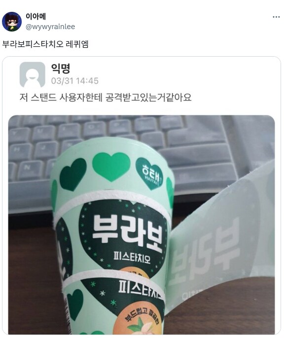 스탠드 사용자한테 공격받고있음.jpg_1.png