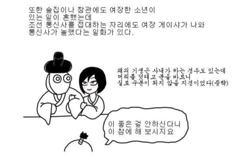 한국 일본이 서로에게 꼴알못을 시전한 사례_1.jpg