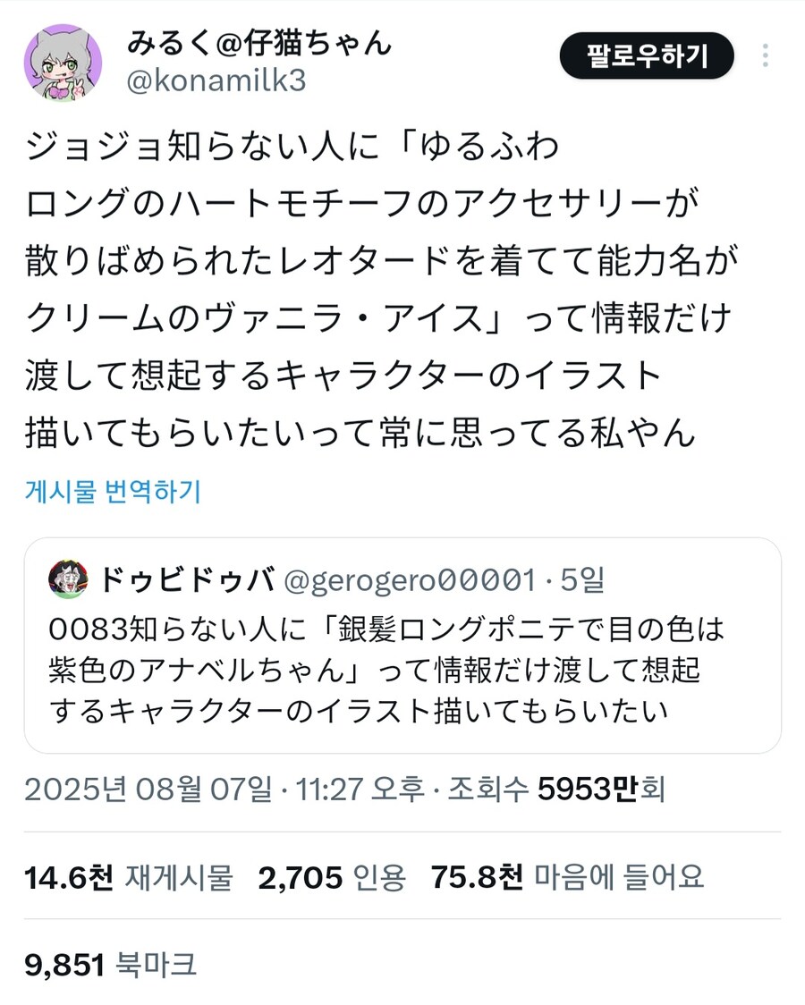 죠죠) 일본에서 유행중인 바닐라 아이스 챌린지_1.jpg