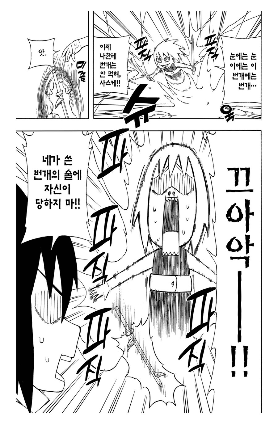 나루토 만게츠가 대단한 이유_3.jpg