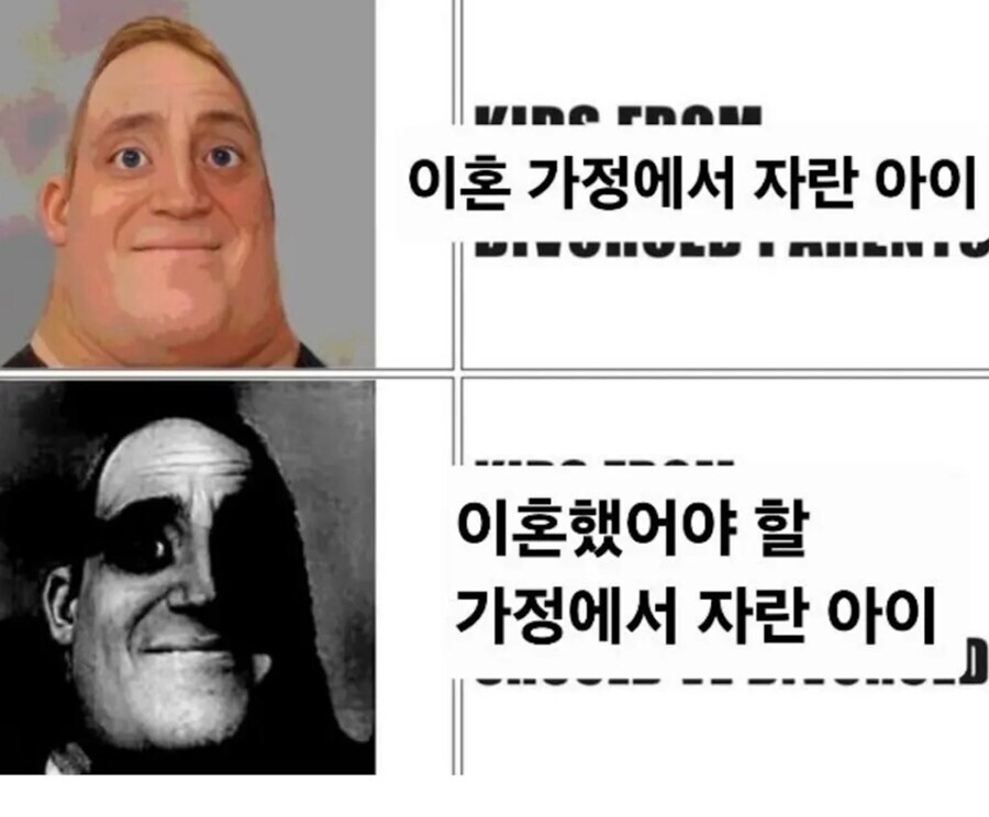 이혼 가정에서 자란아이보다 명백하게 불행할 아이_1.jpg