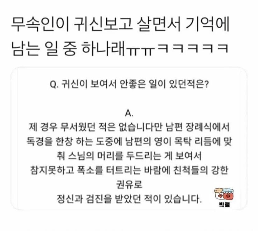 무속인이 귀신보고 살면서 기억에 남는 일_1.jpg