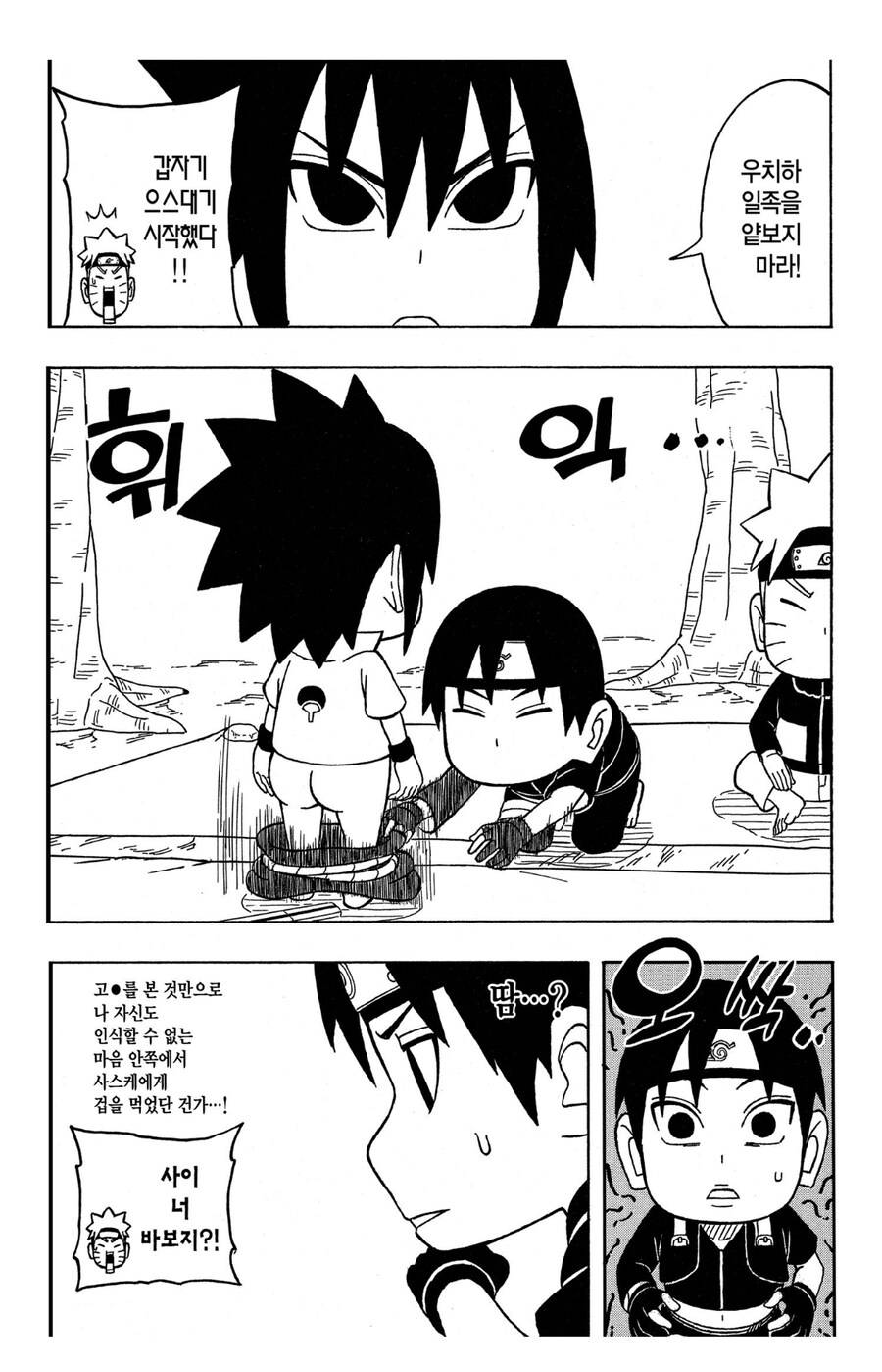 나루토 우치하 일족이 여자들에게 인기 많은 이유_3.jpg