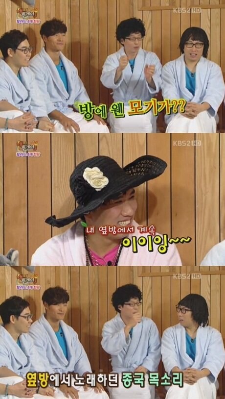 대기실에서 모기를 찾던 유재석_1.jpg