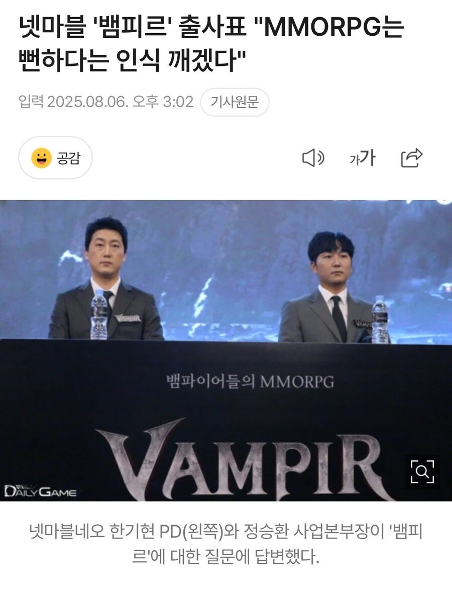 ??: k-mmorpg는 뻔하다는 인식을 깨부수겠다._1.jpg