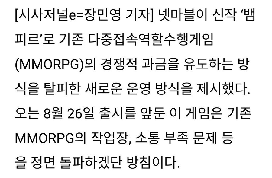 ??: k-mmorpg는 뻔하다는 인식을 깨부수겠다._2.jpg