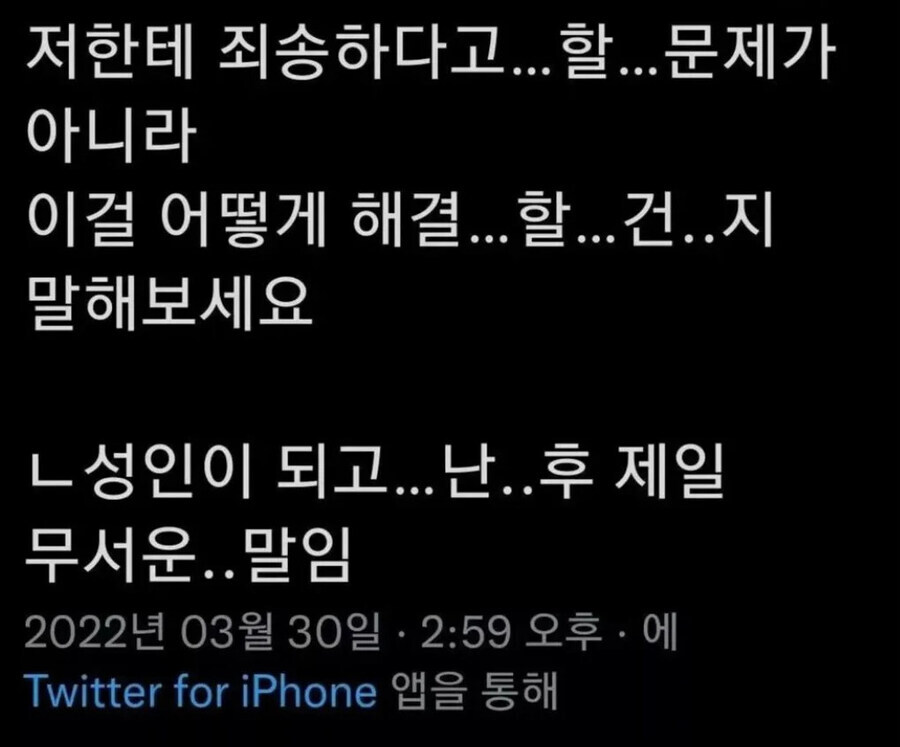 성인이 되고나서 제일 듣기 무서운 말.jpg_1.jpg
