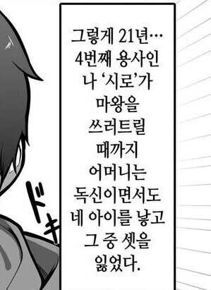 여신: 뭐? 용사님이 돌아가셨다고…??_2.jpg