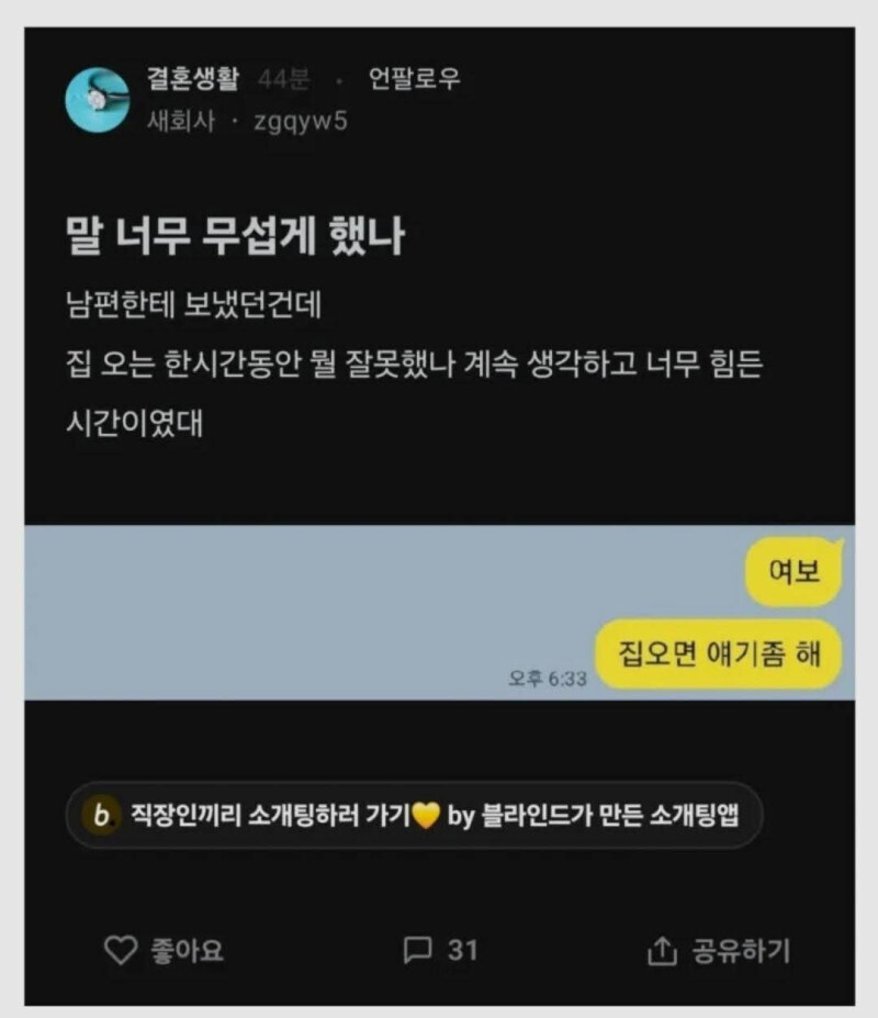 말 너무 무섭게 했나.jpg_1.jpg
