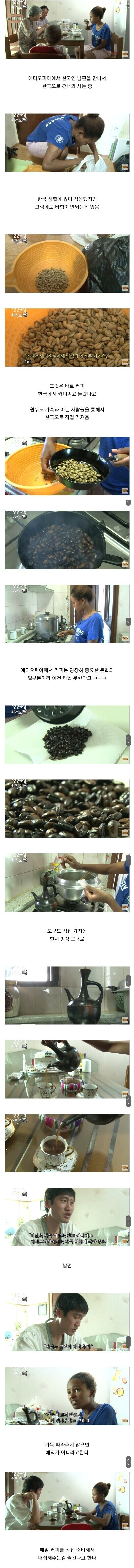 커피 부심 부려도 아무도 안놀리는 나라_1.jpg