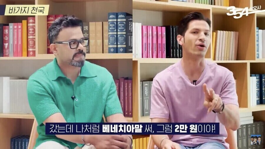 나름 세분화된 룰이 있다는 베네치아식 바가지_2.jpg